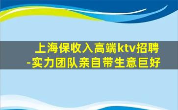 儋州夜总会招聘