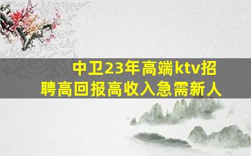 崇左酒吧招聘