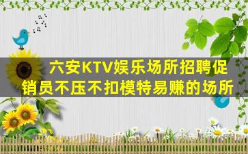 汕尾夜场招聘