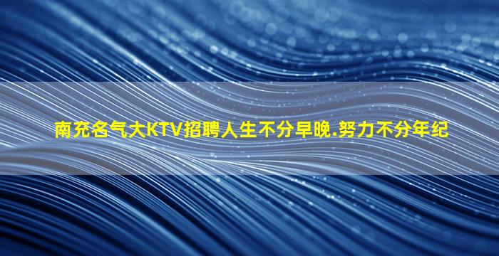 长春酒吧招聘