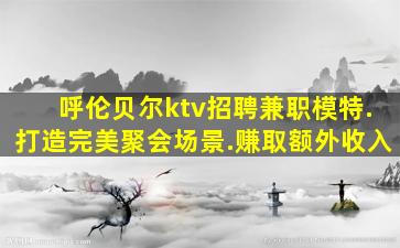 营口酒吧招聘