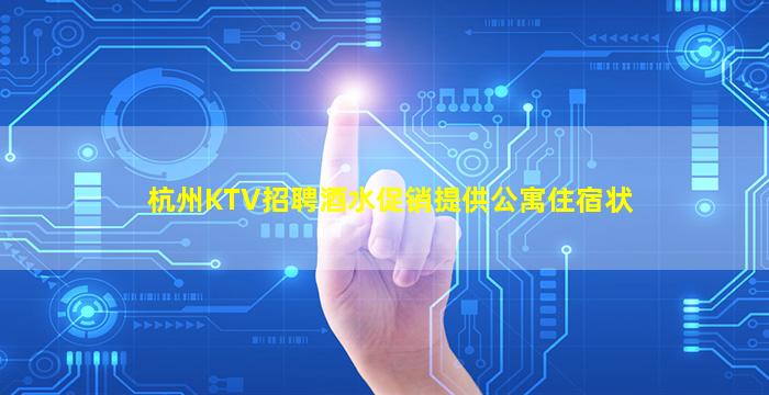日喀则夜总会招聘