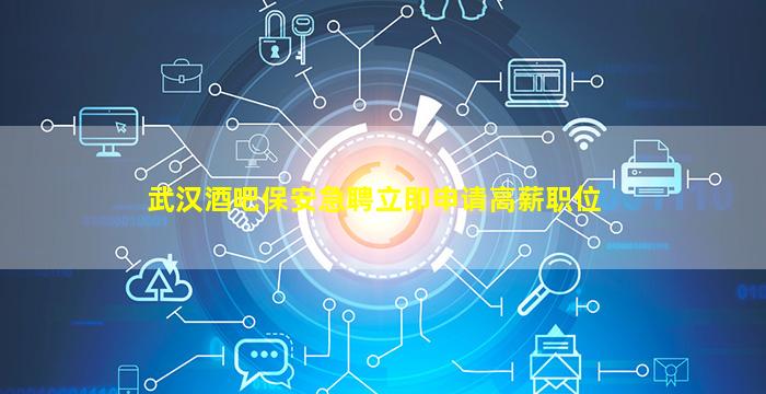 九江夜总会招聘