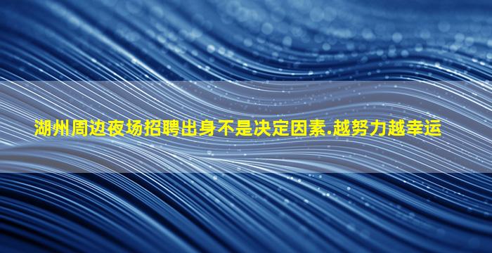 娄底酒吧招聘
