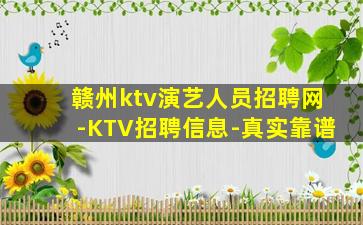 崇左夜场招聘