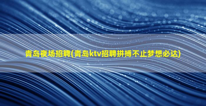 广州KTV招聘
