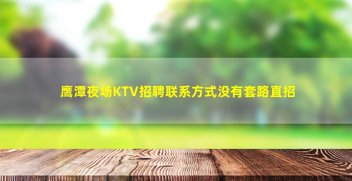 陕西夜场招聘